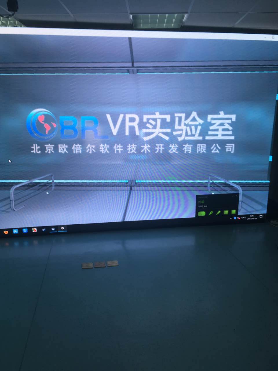 北京永利皇宫品质VR虚拟现实实训室