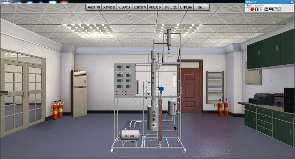 精馏塔实验装置仿真软件