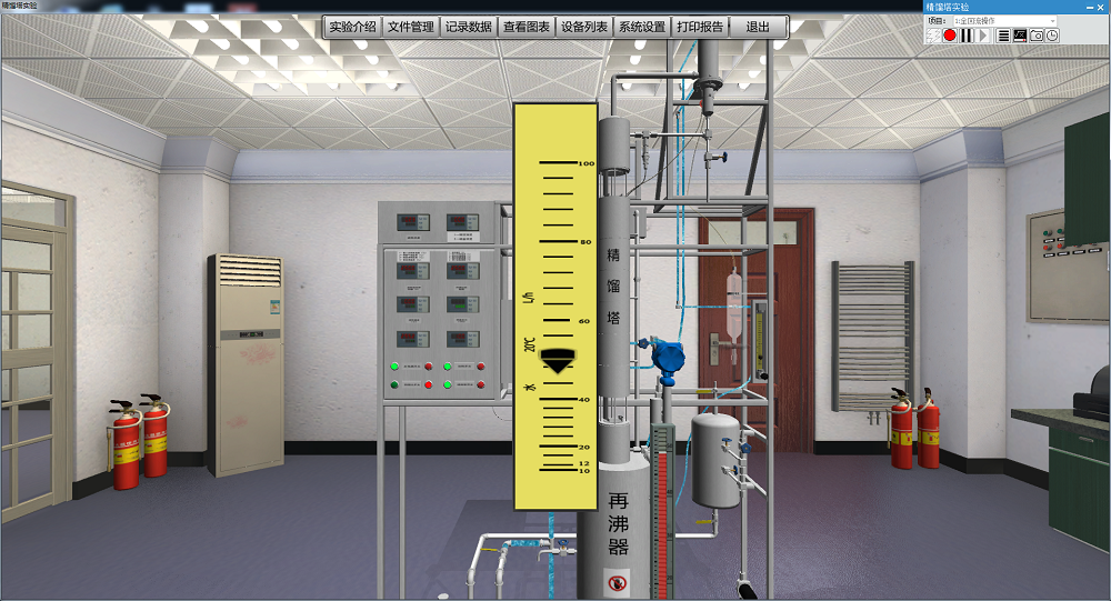 精馏塔实验装置仿真软件