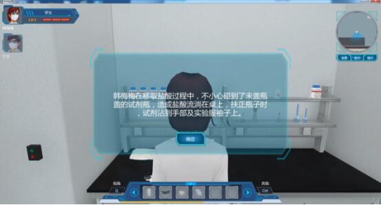 化学品洒出事故3D仿真软件