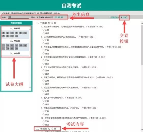 环氧乙烷装置3D虚拟现实仿真软件