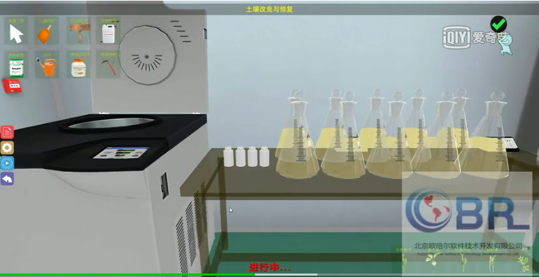 土壤改良与修复3D虚拟仿真实验软件